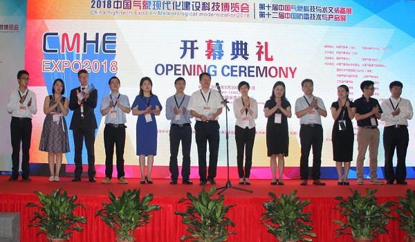 创新驱动气象发展 科技点亮智慧生活