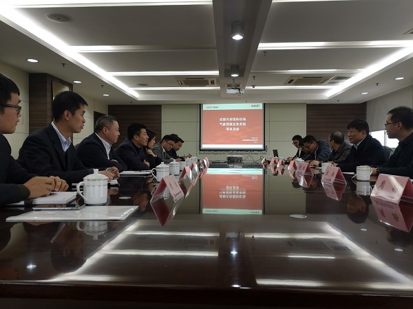 成都天府国际机场气象预报业务系统 项目启动会成功举行