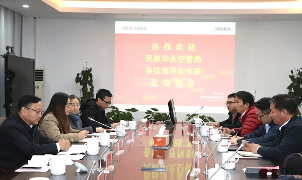 民航华北空管局空管中心党委书记王玉民一行莅临我司参观交流