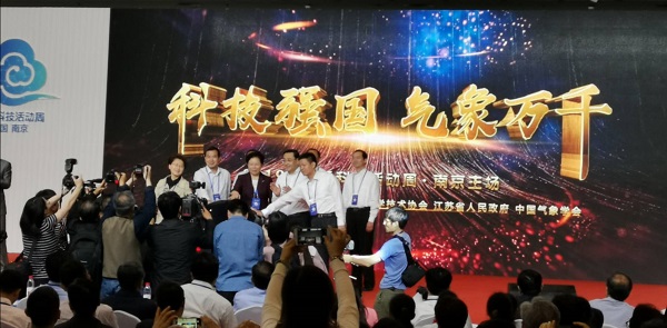 科技强国，气象万千——彩神8争霸vlll-彩神8争霸彩票入口-彩神ll争霸旧版-welcome彩神彩神-彩神x购彩大厅-网信welcome彩票彩神-彩神软件陆立根免费版-彩神通免费版下载助力气象科技活动周