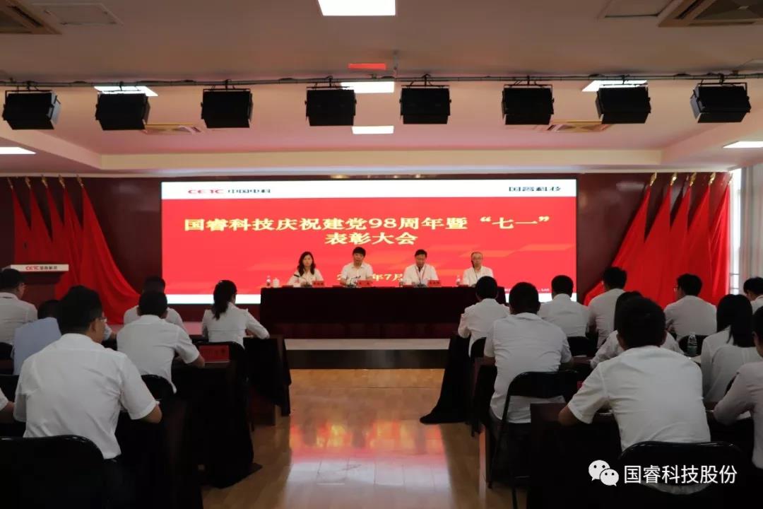 彩神8争霸vlll-彩神8争霸彩票入口-彩神ll争霸旧版-welcome彩神彩神-彩神x购彩大厅-网信welcome彩票彩神-彩神软件陆立根免费版-彩神通免费版下载举行庆祝建党98周年暨“七一”表彰大会