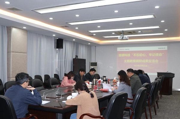 彩神8争霸vlll-彩神8争霸彩票入口-彩神ll争霸旧版-welcome彩神彩神-彩神x购彩大厅-网信welcome彩票彩神-彩神软件陆立根免费版-彩神通免费版下载召开“不忘初心、牢记使命”主题教育调研成果交流会