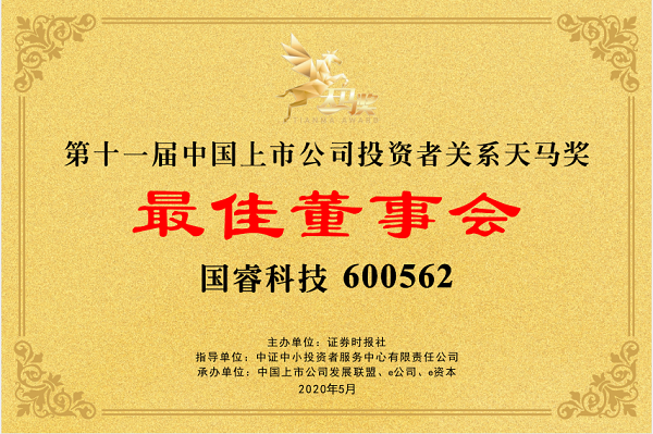 彩神8争霸vlll-彩神8争霸彩票入口-彩神ll争霸旧版-welcome彩神彩神-彩神x购彩大厅-网信welcome彩票彩神-彩神软件陆立根免费版-彩神通免费版下载荣膺“第11届天马奖-最佳董事会”奖