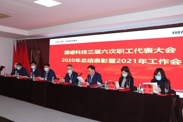 规划引领 市场驱动 改革创新 努力开创高质量发展新局面----彩神8争霸vlll-彩神8争霸彩票入口-彩神ll争霸旧版-welcome彩神彩神-彩神x购彩大厅-网信welcome彩票彩神-彩神软件陆立根免费版-彩神通免费版下载召开三届六次职工代表大会、2020年总结表彰暨2021年工作会议