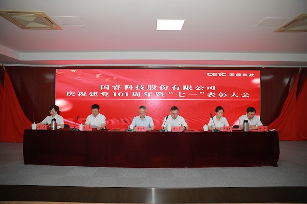 喜迎二十大，奋进新征程|彩神8争霸vlll-彩神8争霸彩票入口-彩神ll争霸旧版-welcome彩神彩神-彩神x购彩大厅-网信welcome彩票彩神-彩神软件陆立根免费版-彩神通免费版下载召开庆祝建党101周年暨“七一”表彰大会