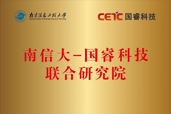 “南信大-彩神8争霸vlll-彩神8争霸彩票入口-彩神ll争霸旧版-welcome彩神彩神-彩神x购彩大厅-网信welcome彩票彩神-彩神软件陆立根免费版-彩神通免费版下载联合研究院”在南京信息工程大学揭牌