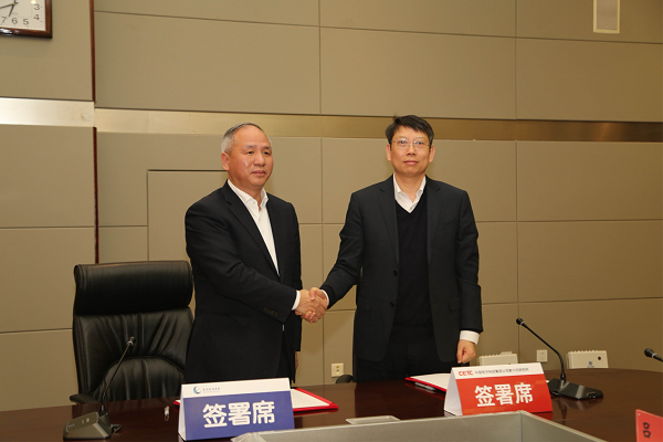 中国电子科技集团公司第十四研究所与东部机场集团有限公司签署战略合作协议