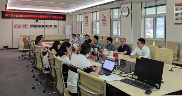 助力空管监视发展，彩神8争霸vlll-彩神8争霸彩票入口-彩神ll争霸旧版-welcome彩神彩神-彩神x购彩大厅-网信welcome彩票彩神-彩神软件陆立根免费版-彩神通免费版下载下属恩瑞特公司首部场面监视雷达顺利通过工厂验收